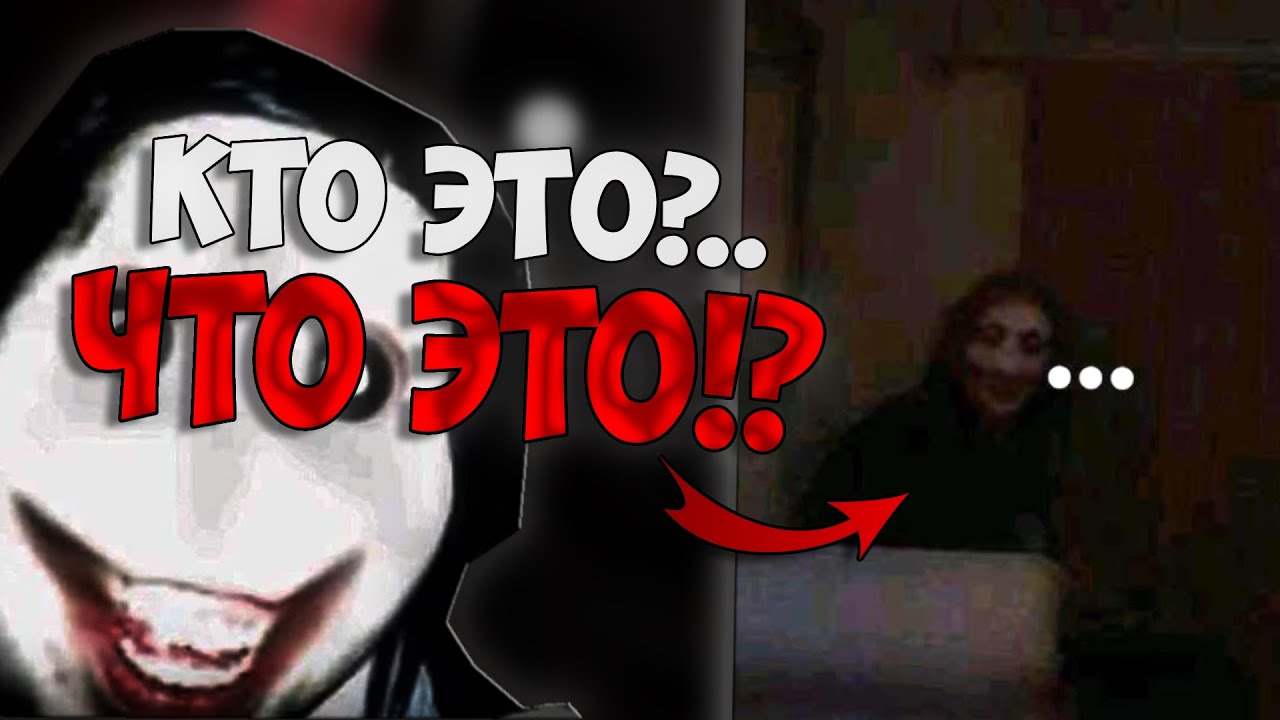 ДЖЕФФ УБИЙЦА ВОЗВРАЩАЕТСЯ! Жуткие фотографии Джеффа Убийцы в 2023 году