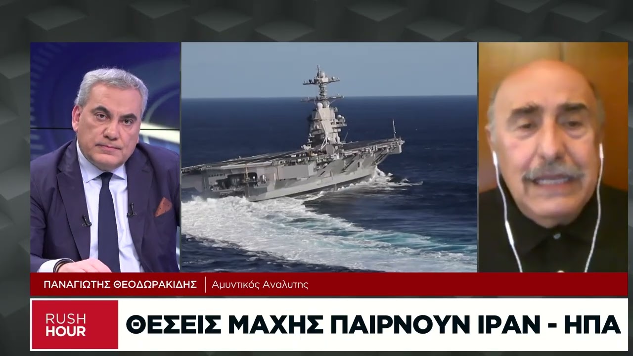 Τι επιδιώκουν οι ΗΠΑ από ένα χτύπημα στο Ιράν