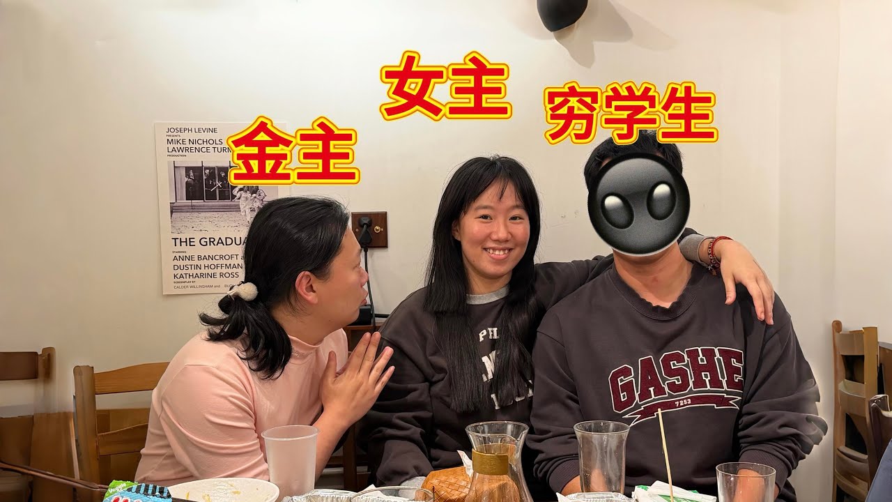 女大学生多次背叛金主，金主为爱下跪求和，后来卑微加入，三人一起畸形生活