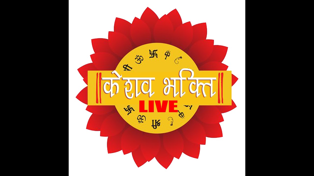 Keshav bhakti live Live Stream