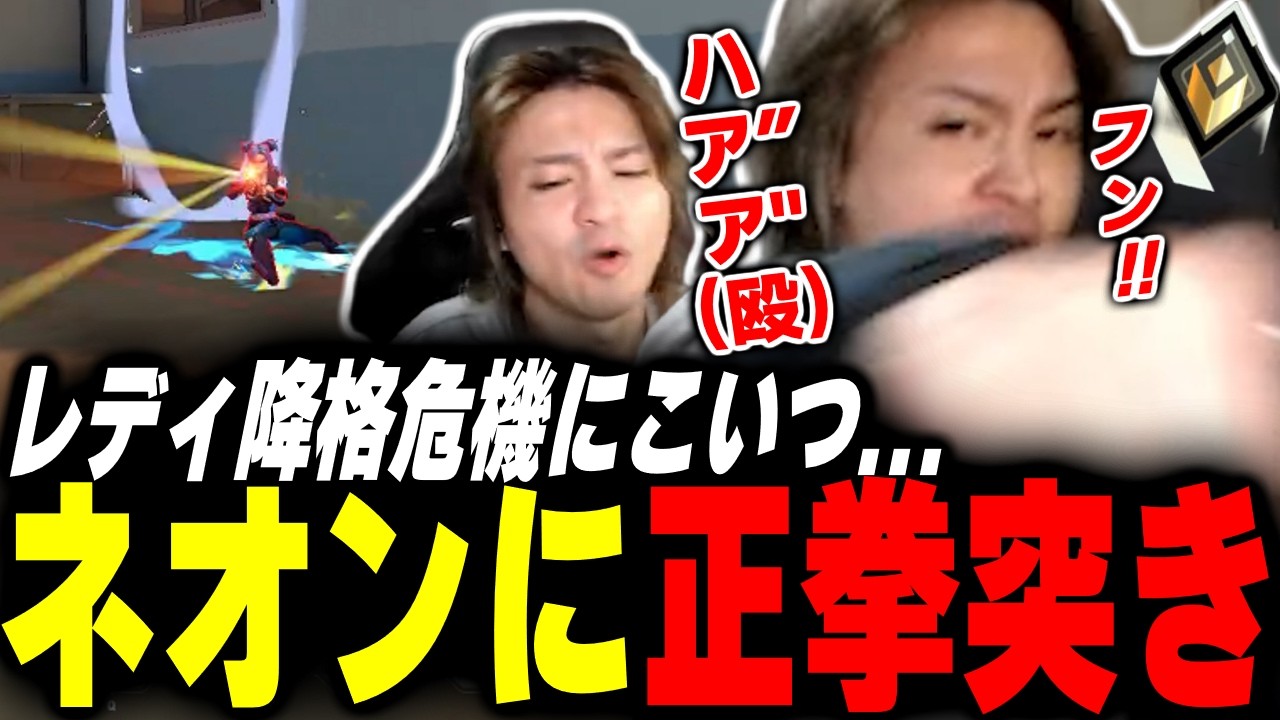 【弱体化しろ】ネオンの『理不尽な能力』に怒りの正拳突きを繰り返すとんぼ【Valorant】【ムラッシュゲーミング】