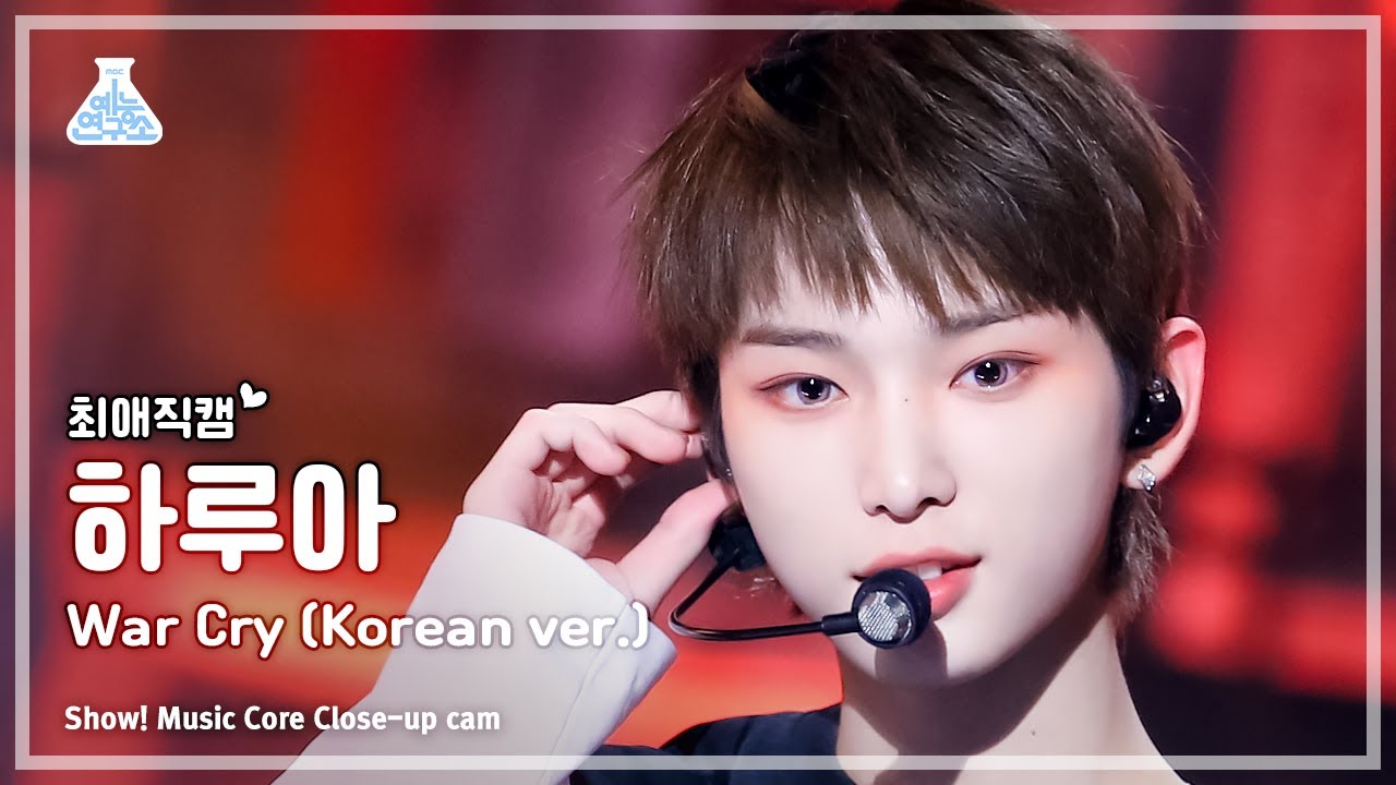 [#최애직캠] &TEAM HARUA - War Cry (Korean ver.)(앤팀 하루아 - 워 크라이) Close-up Cam |Show!MusicCore|MBC231125방송