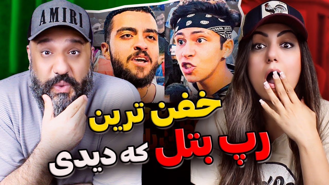 کایوت و اسمورف خفن ترین رپ بتل که تا حالا دیدی 🧠🎤