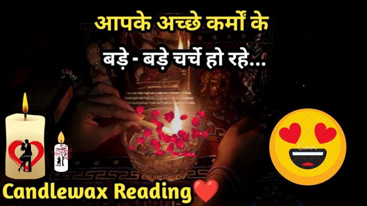 🌈🕯CANDLE WAX READING🕯 I 🌈❤AAPKE ACHHE KARMO KE BADE CHARCHE HO RAHE 🩷🩵I TAROT READING