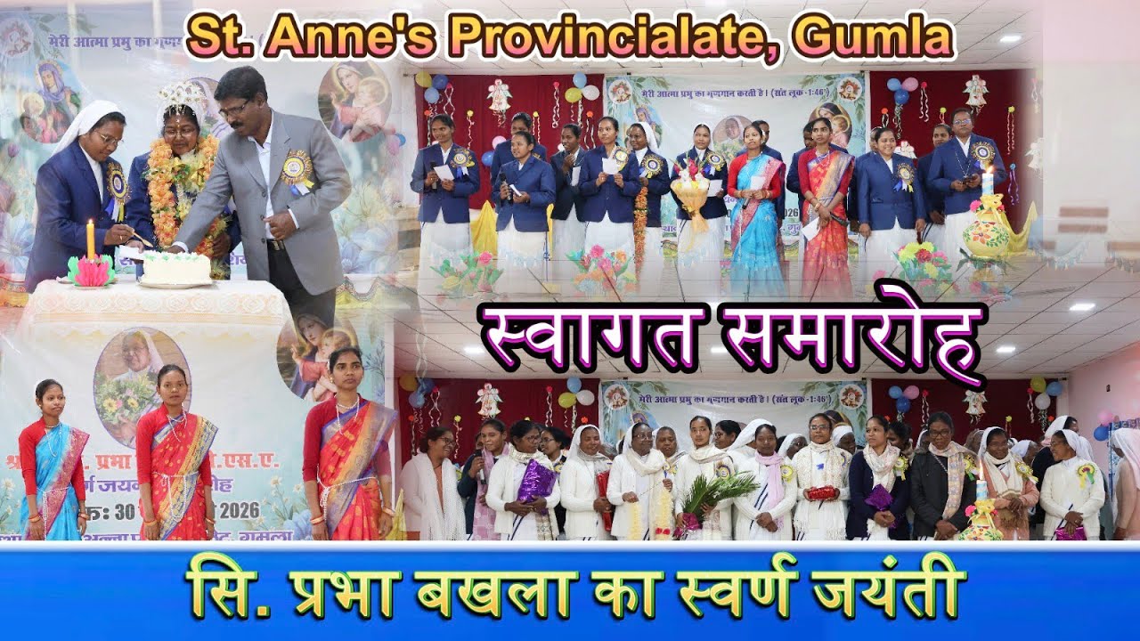 स्वागत समारोह// Golden Jubilee of Sr. Prabha Baxla, DSA//  #gumla