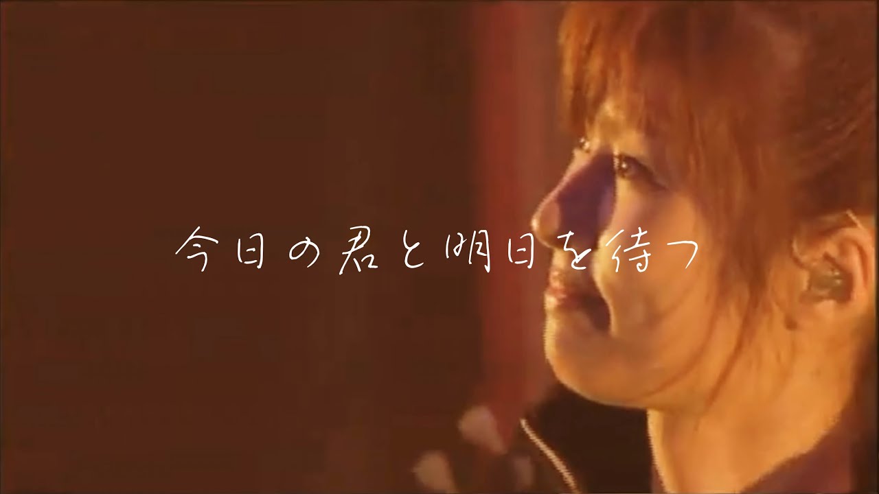 GARNET CROW「今日の君と明日を待つ」livescope2004 ver.