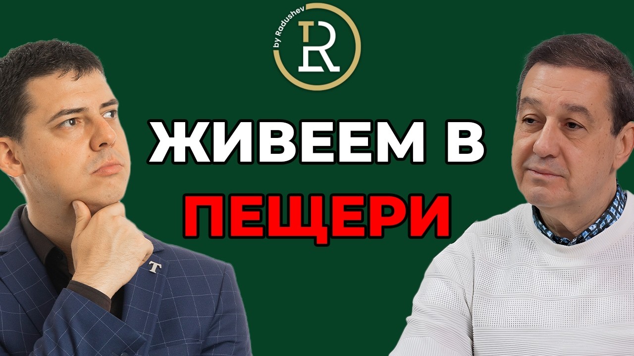 Защо купуваме 