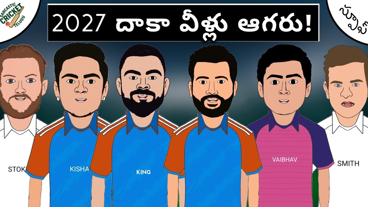 రో-కో VHT లో సెంచరీల సునామీ!💥|  ఆసీస్ డామినేషన్!💯 | Sarcastic Cricket Telugu |