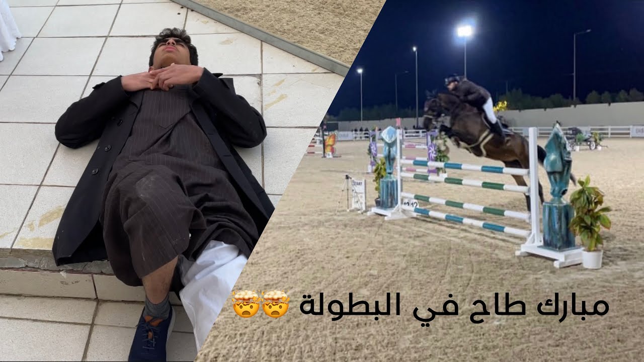 بطولة الميادين🔥🔥