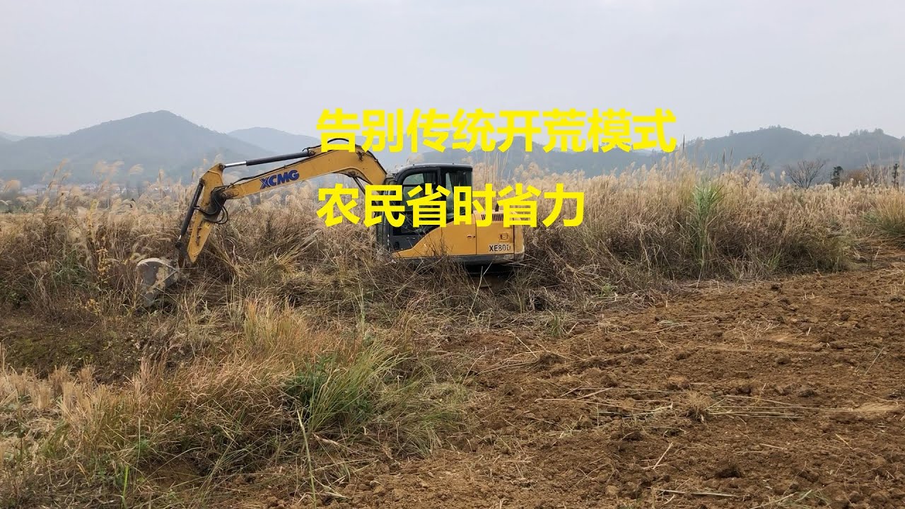 告别传统开荒模式  农民省时省力 |农场更新  |Farm update