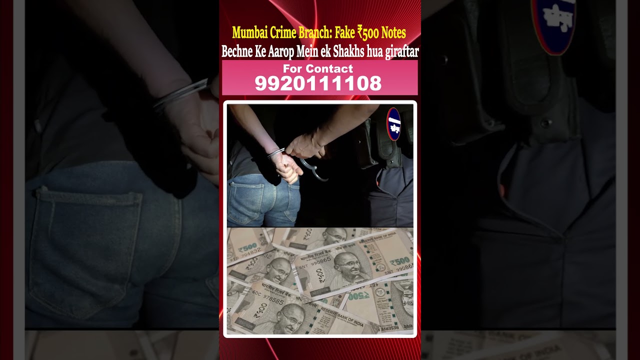 Mumbai Crime Branch: Fake ₹500 Notes Bechne Ke Aarop Mein ek Shakhs hua giraftar,