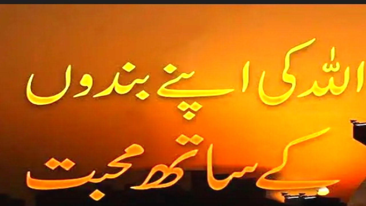 Jin Ki Yari Allah Sa Lag Gati Hy ❤️ | Islamic video | Rula Dena Vala Bayan