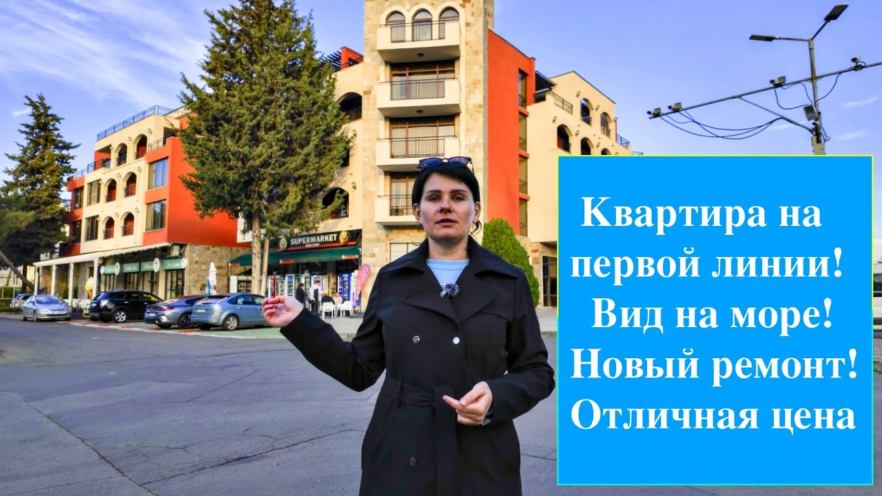 Двухкомнатная квартира с видом на море в Nobel, Солнечный Берег