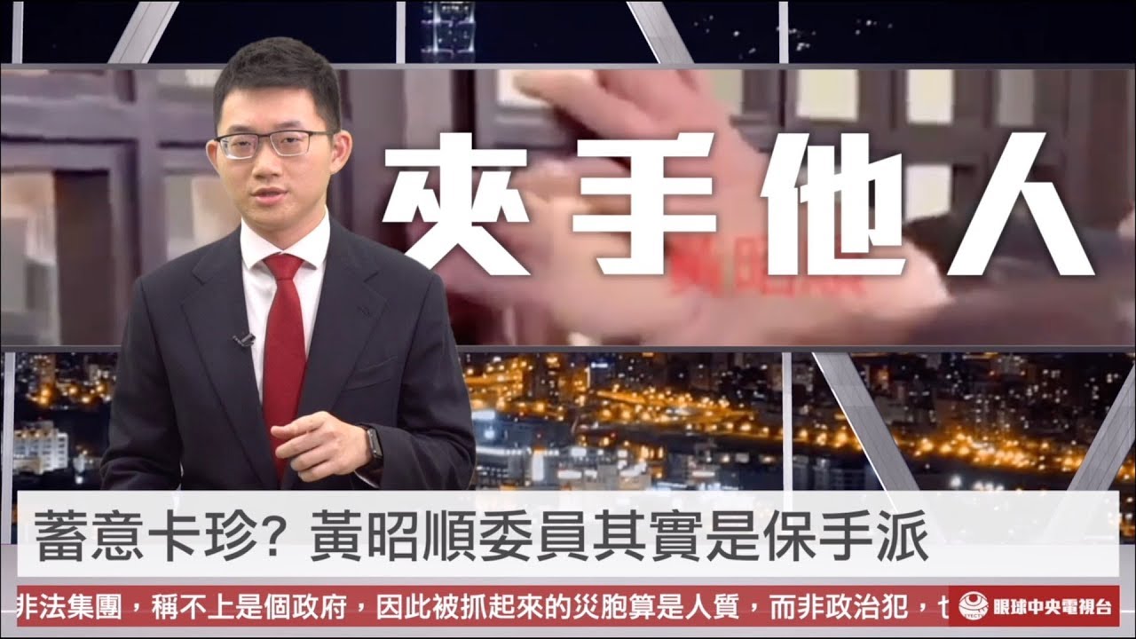 【央視一分鐘】陳玉珍夾手送醫進產房 韓國瑜全家福登雲林藝術展｜眼球中央電視台