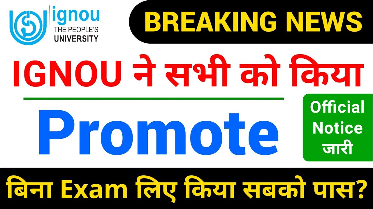 [Breaking News] IGNOU Promote All Students without Exam | IGNOU Exam Update 2020 | ignou latest news