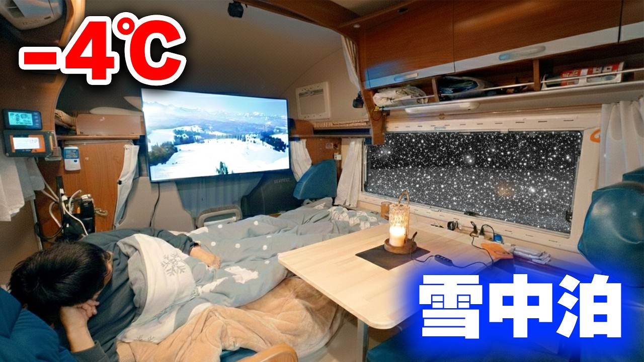 Ночёвка в машине в снежной долине при -4°C | Обновленный подержанный кемпер [SUB]