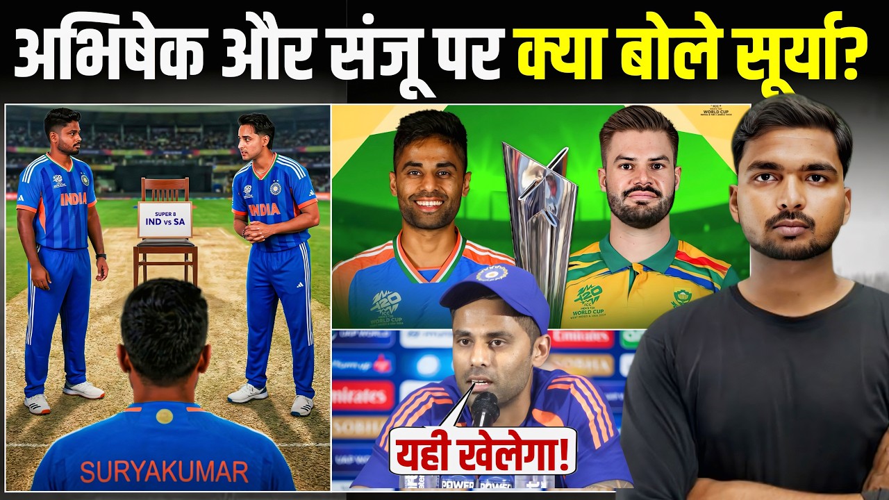 SKY Revealed Everything: अभिषेक संजू में से कौन! | किसे मिला मौका तो किसे धोखा?