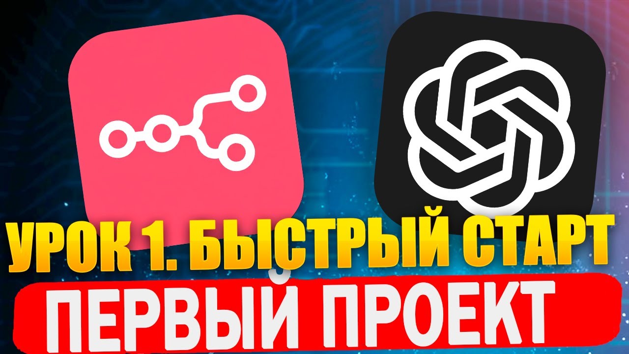 n8n 2.0 уроки. Урок 1. Настройка и первая автоматизация telegram bot