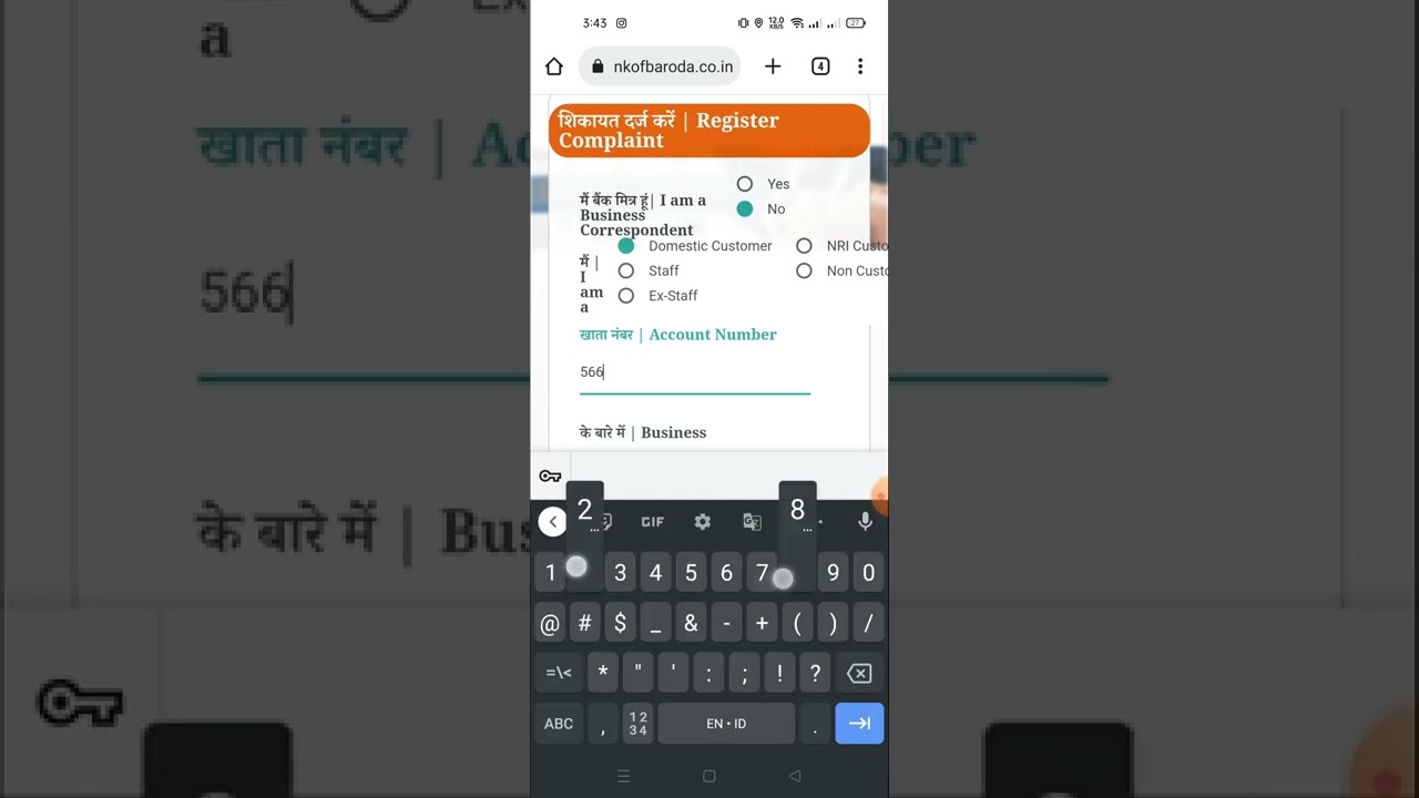 bank of baroda online complaint,online complaint bank of baroda