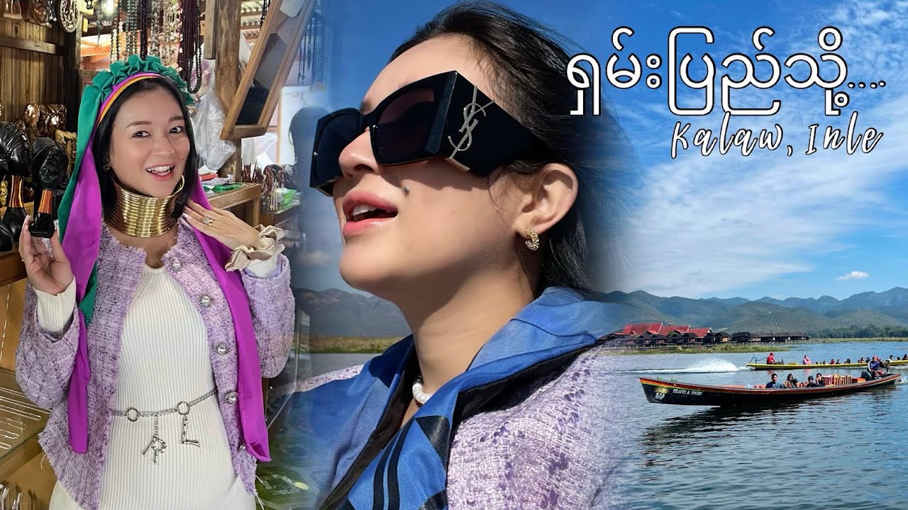 Last trip of 2023🚤⛰️ |Su Lin Shein-စုလင်းရှိန်