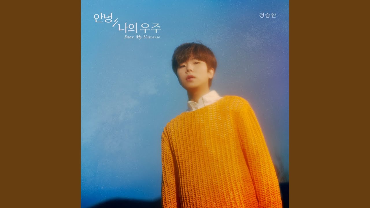 You’re Coming (네가 온다)