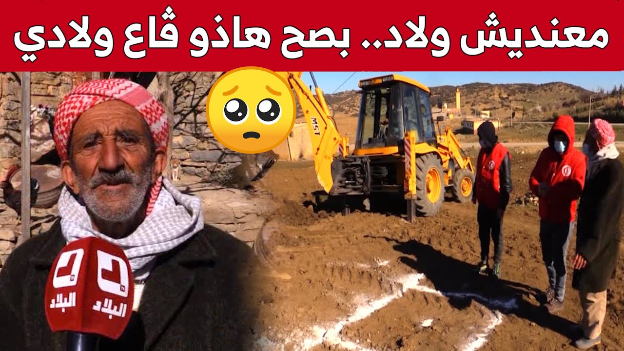 هبة تضامنية شعبية للتكفل بزوجين مسنين في 