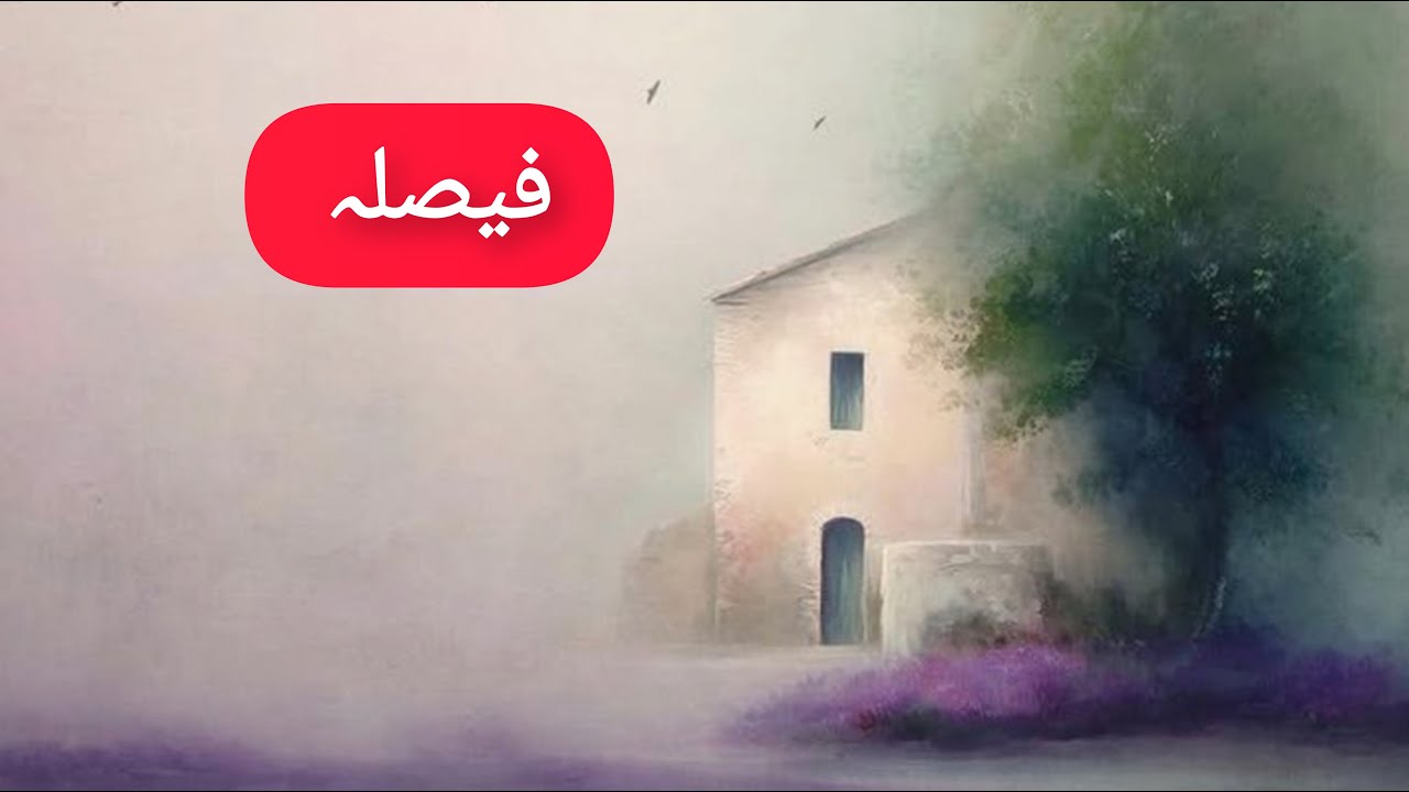 Moral Story | urdu | Obedient son | Farmaberdar bete ki kahani | Old age house | PeaceParveen