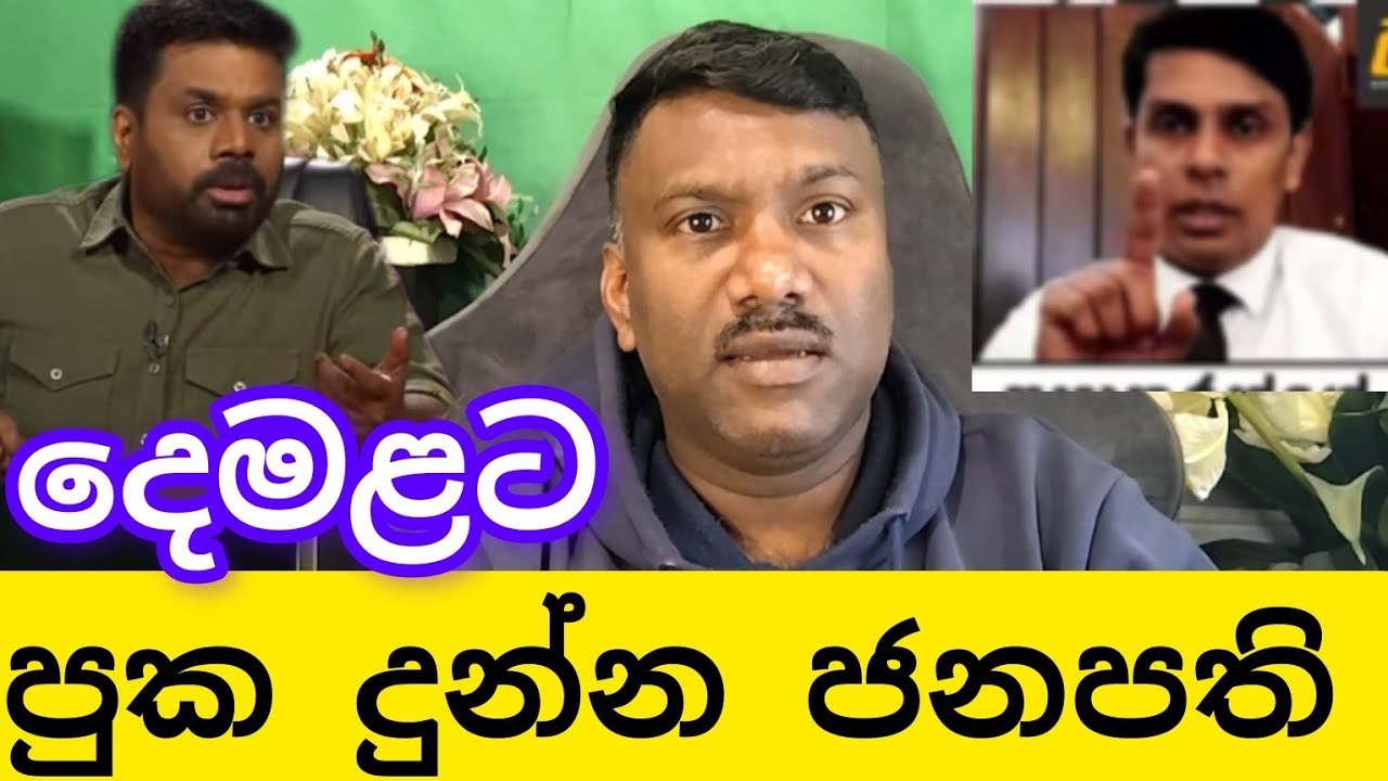 යාපනයට ගිය අනුර දෙමළුන්ට පුක දෙයි,#විදෙස්හඬ 