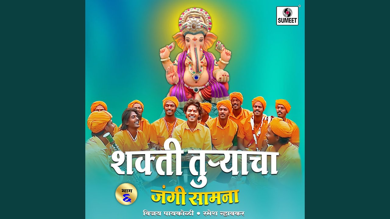 Shakti Turyacha Jangi Samana Bhag-6