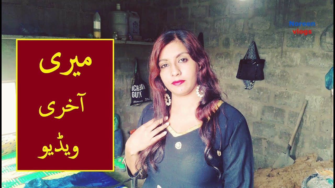 Noreen Bhabi ki Last Video - Noreen's Village
