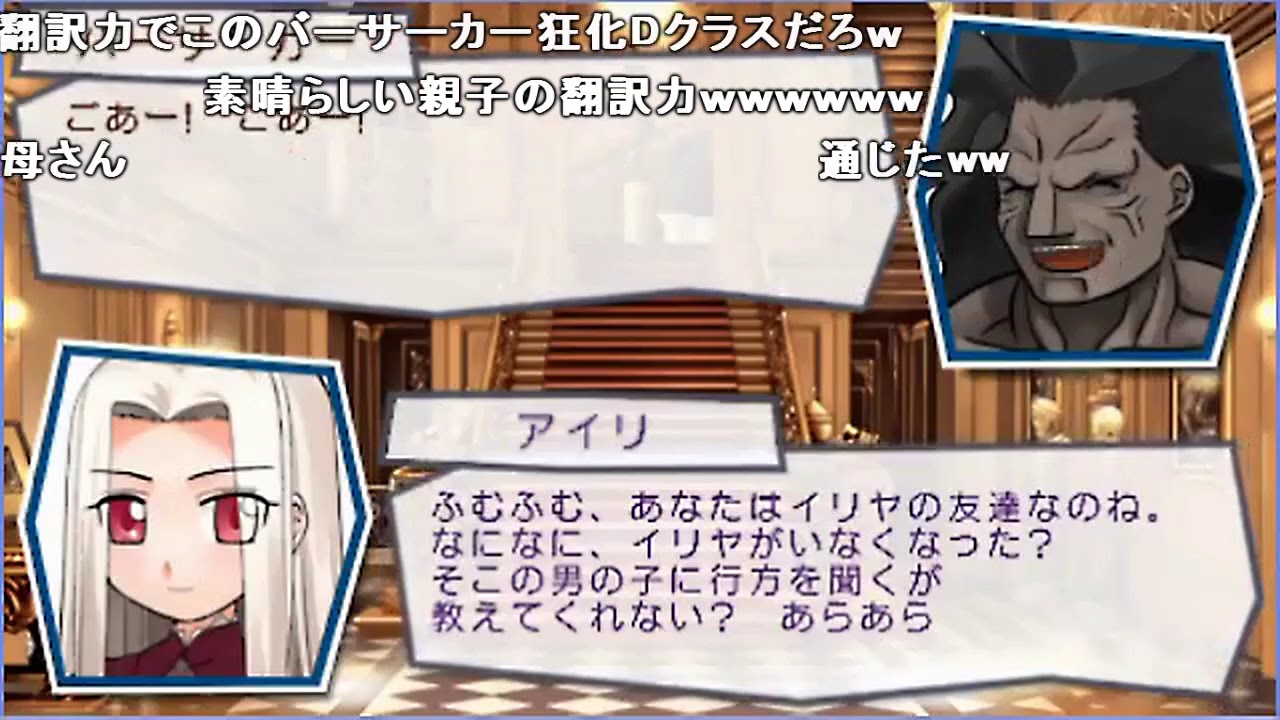 【Fate】 フェイト／タイガーころしあむ アッパー アイリルート