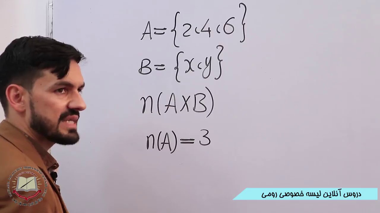 صنف دهم مضمون ریاضی رابطه 54
