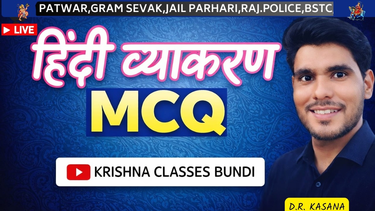 हिंदी व्याकरण  BSTC,CET,RAS ,PSI,HC,REET,ग्रेड RAJASTHAN EXAM  BY DHANRAJ SIR CLASS 29
