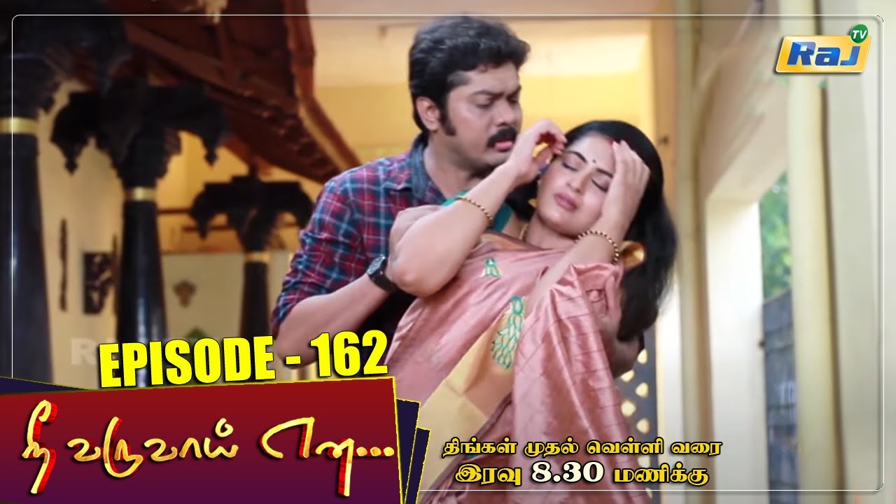 Nee Varuvai Ena Serial | Episode - 162 | 27.12.2021 | Mon -Fri 08:30 PM | RajTv | Tamil Serial