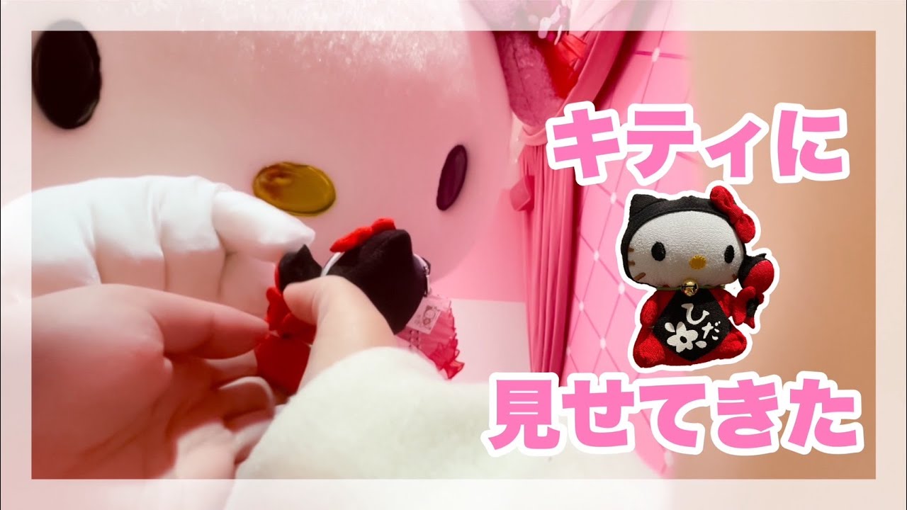【リボコレ】Hello Kitty's Ribbon Collection | キティちゃんにキティちゃんを見せて来た | リボンコレクション
