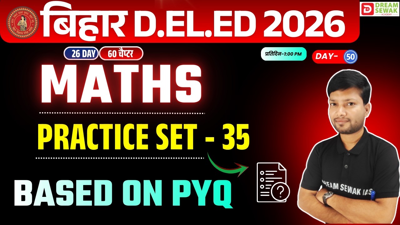 Bihar DElEd MATHS Class 2026 | Based On PYQ Practice Set - 35 कामयाब बैच 3.0 | Day 50