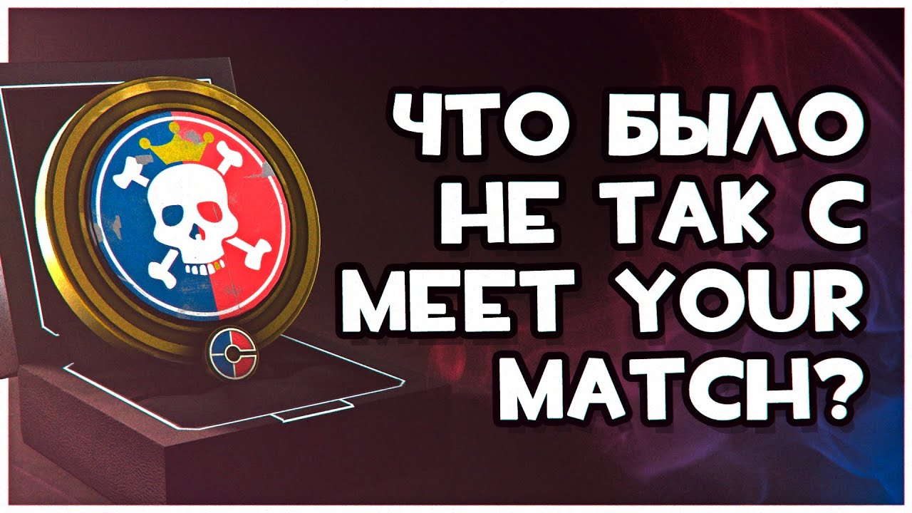 Обзор Обстарений #7: Meet your Match или Одно из Худших Обновлений TF2 / Что VALVe Сделали Не Так?