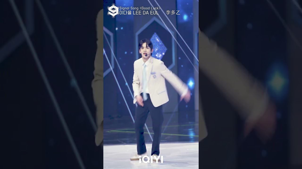 Focus Cam: LEE DA EUL - Signal Song 