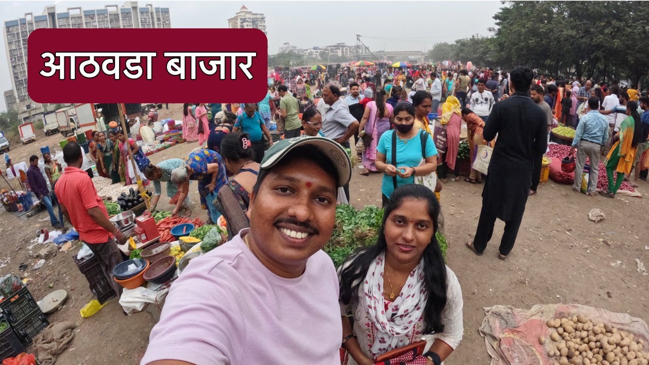 नवीन पनवेलच्या शुक्रवार मार्केटमध्ये आम्ही केली शॉपिंग 😍 | आठवडा बाजार पनवेल | S For Satish | Panvel