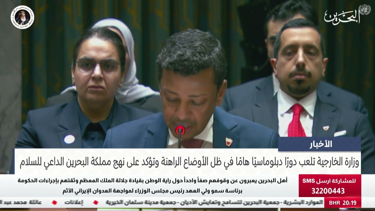 البحرين مركز الأخبار : وزارة الخارجية تلعب دورًا دبلوماسيًا هامًا في ظل الأوضاع الراهنة