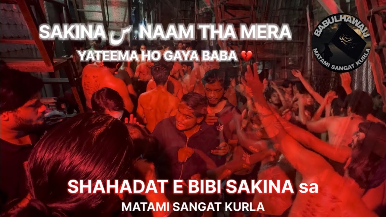 SAKINA sa NAAM THA MERA YATEEMA HO GAYA BABA | 9 SAFAR MATAMDARI | MATAMI SANGAT KURLA