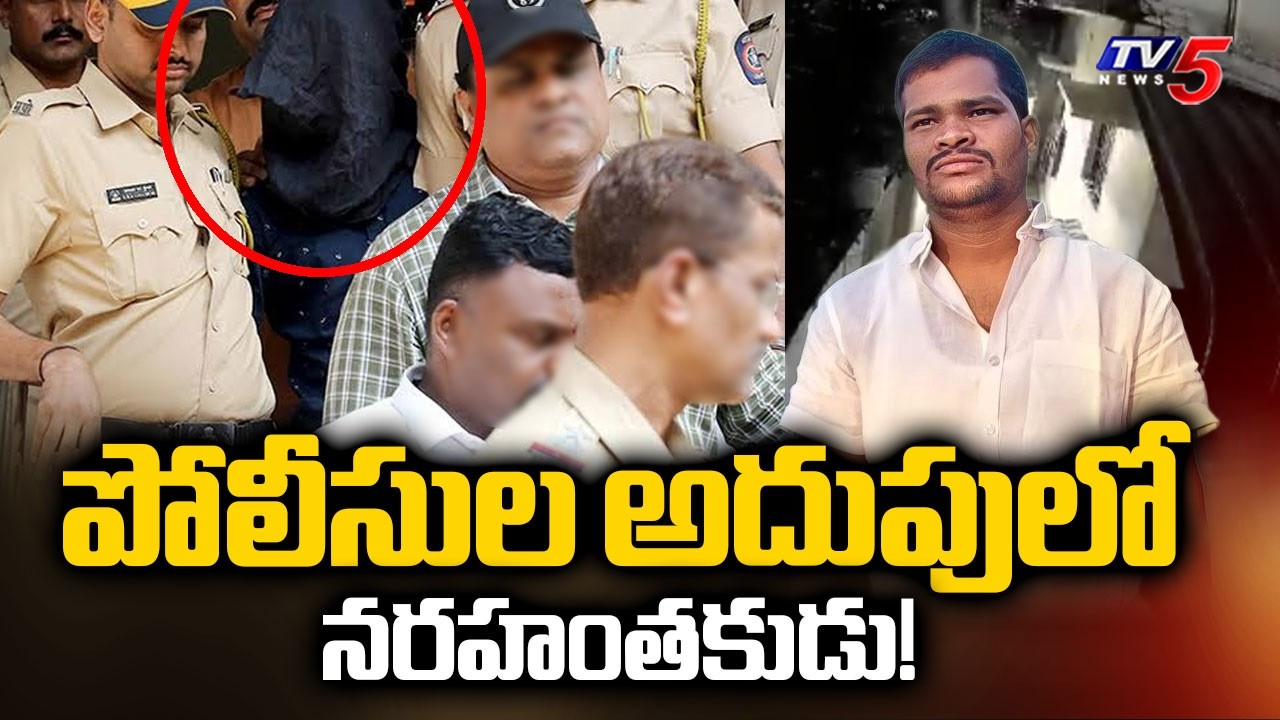 Shabad Murder Case Latest Updates : చిక్కిన నరహంతకుడు! | TV5 News