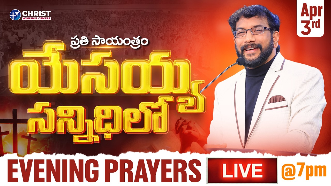 John Wesly Ministries | Evening Prayers #Live || 3rd April 2026 | Dr John Wesly & Blessie Wesly