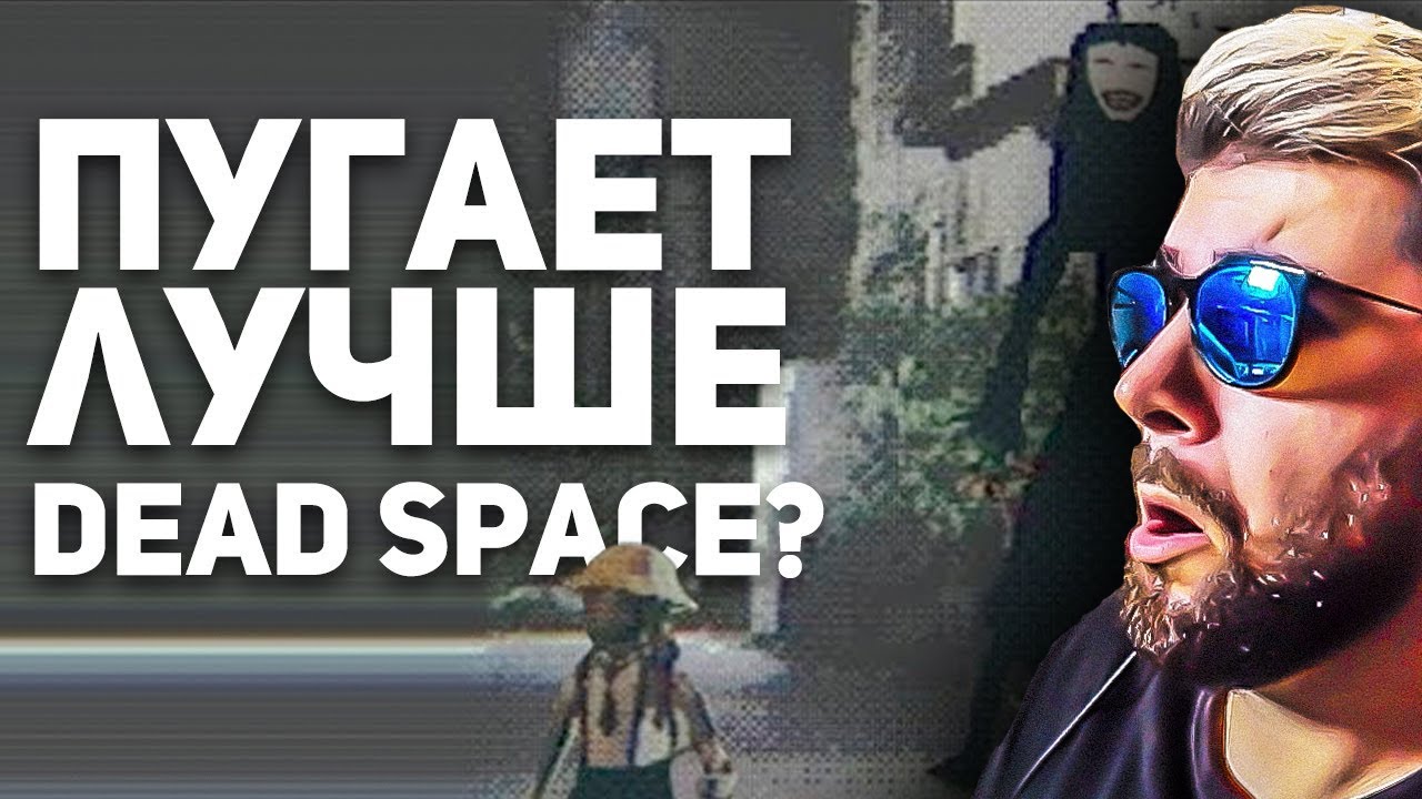 Ты боишься PS1-игр. Неожиданное возрождение хоррора ► Булджать | Реакция