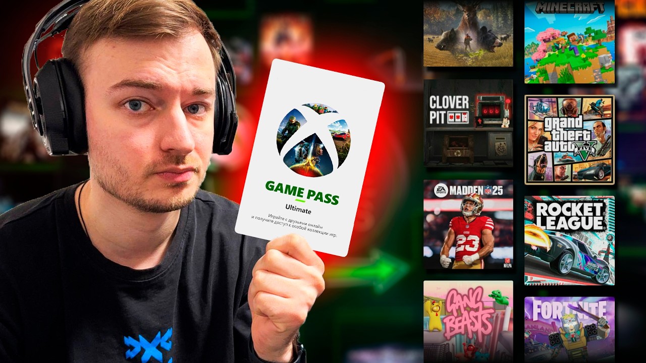 Xbox Game Pass - ВСЁ ЕЩЕ ИМБА?
