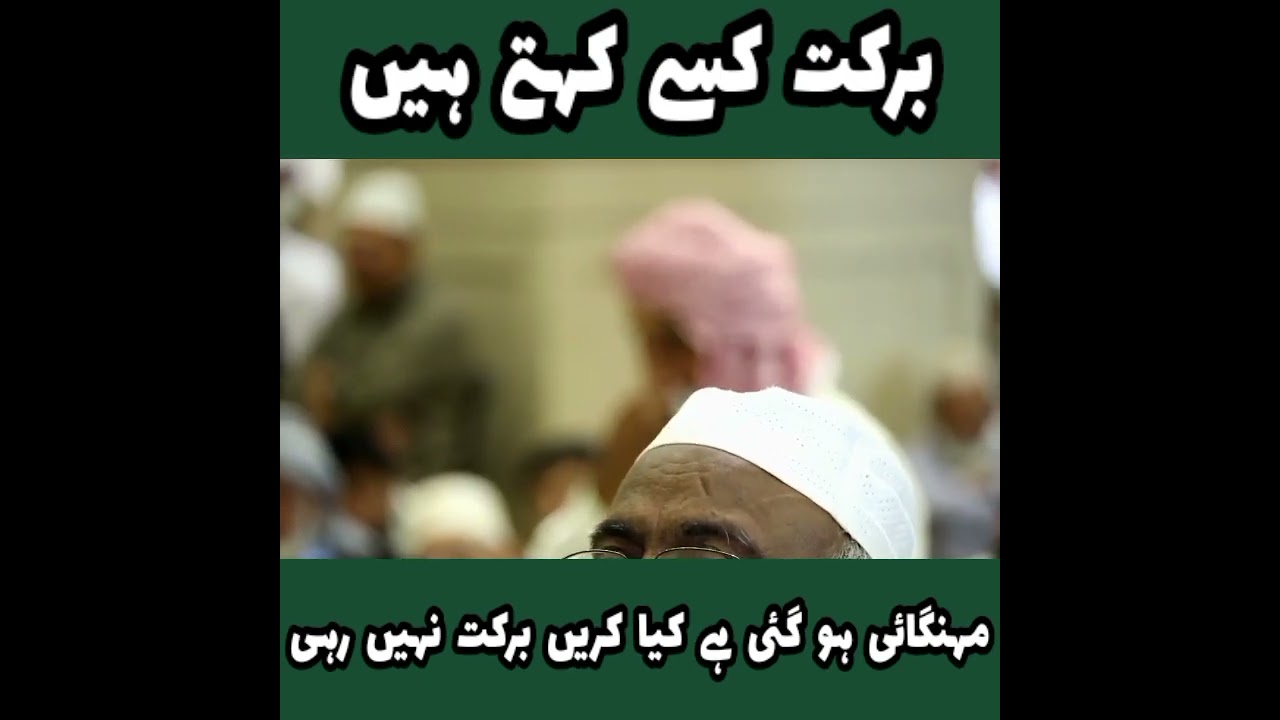 Inflation is rising|مہنگائی میں اضافہ ہو رہا ہے|@Habib Ur Rehman Madani