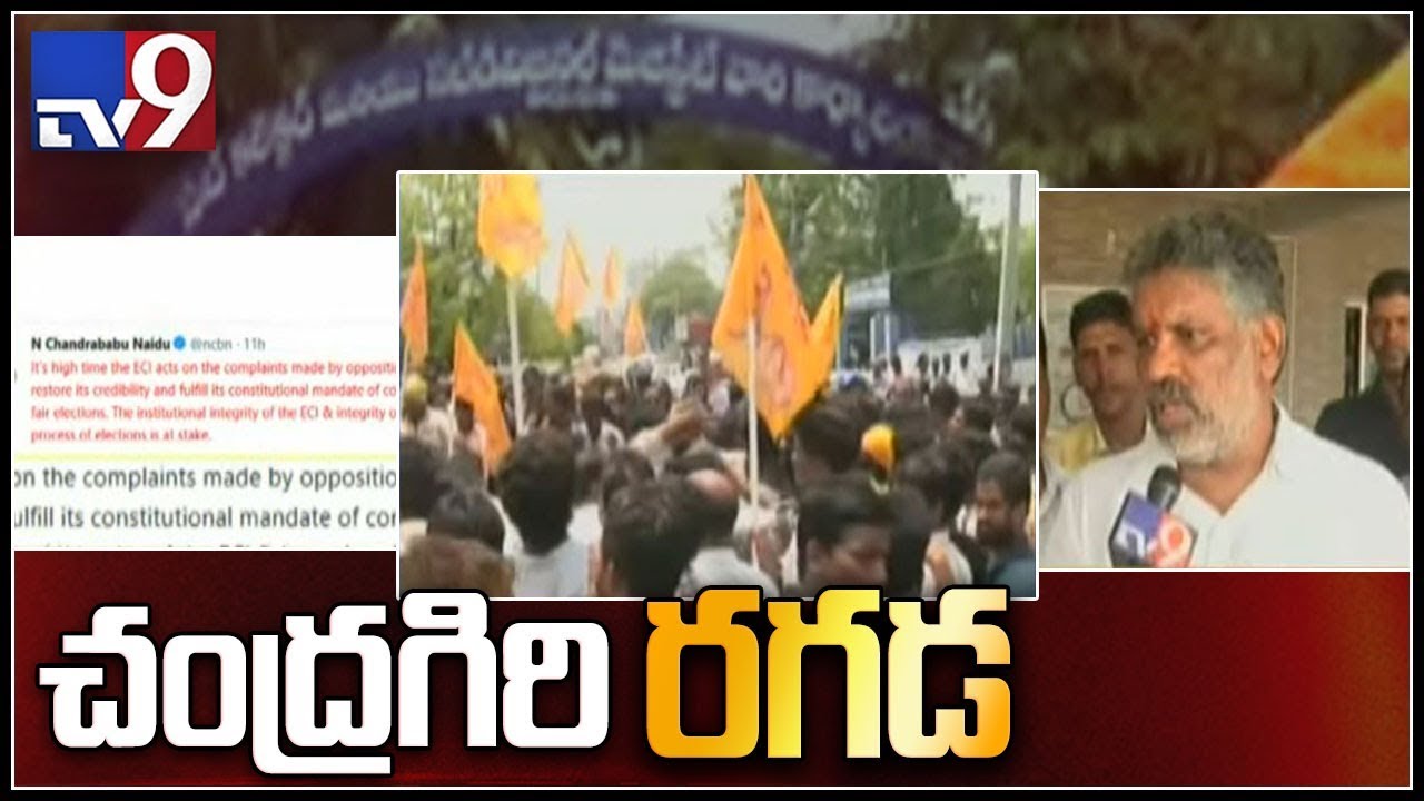 TDP Vs YCP : Repoll fight in AP Chandragiri constituency - TV9