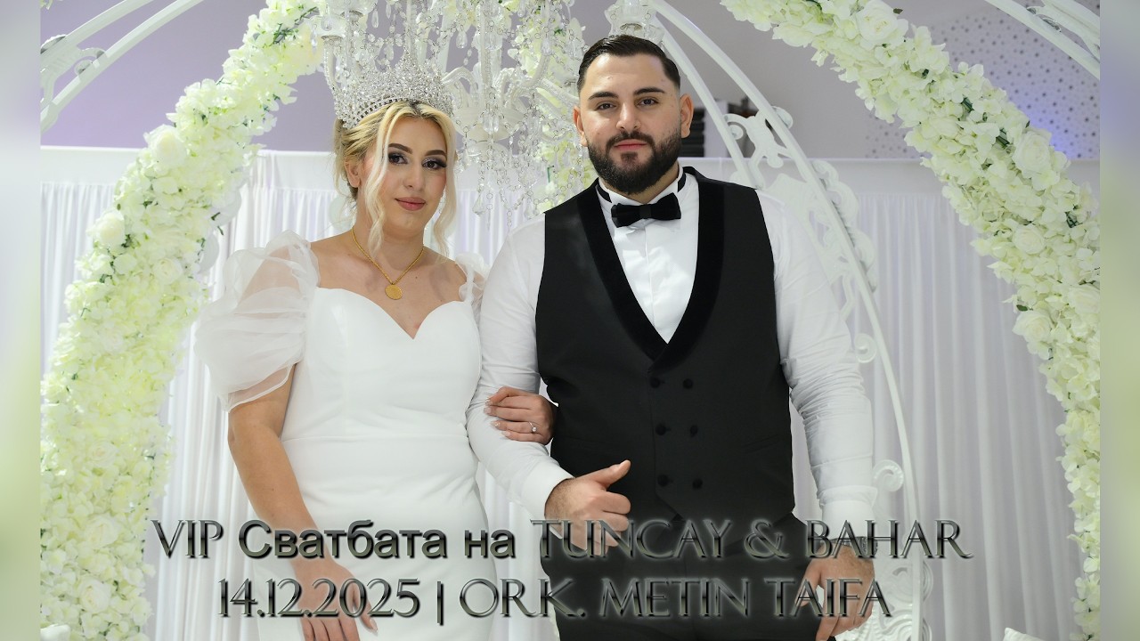 Сватбата на Tuncay & Bahar  - Част 2