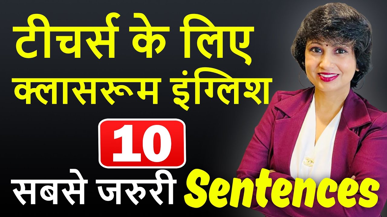 Classroom English for School teachers – English sentences – Classroom English- Richa Mehta Education