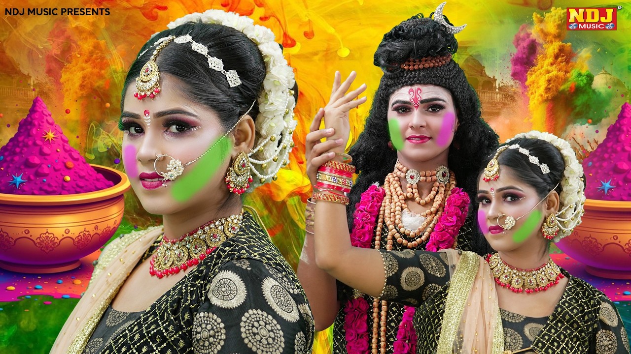 शिव गौरा के बहुत ही खूबसूरत झांकी डांस भजन | Top 5 Special Shiv Goura ki Jhanki Dance Bhajan 2026